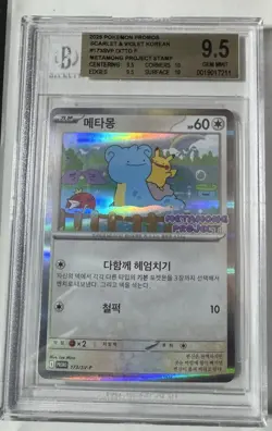 2025 Pokemon SV Korean Ditto Metamong Project Stamp Promo #173/SV-P BGS 9.5 - Image 1