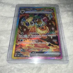 Pokemon Flareon ex Full Art SAR Holo Sv8a Terastal Fest Ex 202/187 Korean Card - Image 1