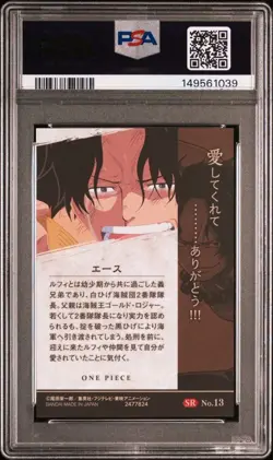 PSA 10 Ace #13 One Piece OP13 JP Trading Card One Piece Card Japan Import - Image 4