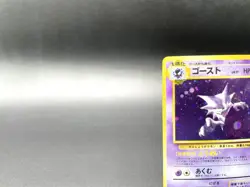 Haunte Fossil No.093 Holo 1997 Moderately Played Japanese Pokemon Card #7 - Image 2