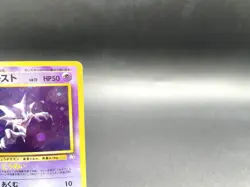 Haunte Fossil No.093 Holo 1997 Moderately Played Japanese Pokemon Card #7 - Image 3