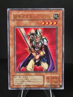 Yugioh TCG YU-03 Japanese Obnoxious Celtic Guard Limited Edition Ultra Rare MP - Image 1