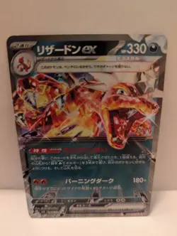 Pokemon TCG 2023 Charizard EX Ruler of Black Flames Card 66/108 Japanese Edition - Image 1