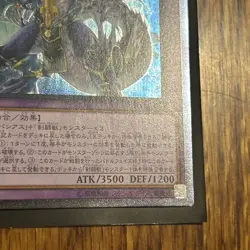 Yugioh Gladiator Beast Domitianus - Ultimate - CHIM-JP033 Japanese - US SELLER - Image 5