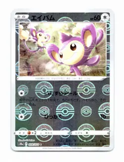 Aipom Pokeball Reverse Holo 059/071 s10a Dark Phantasma JP (USA Seller) - Image 1