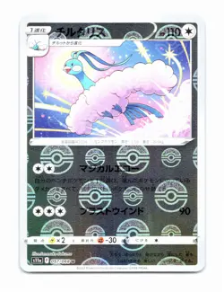 Altaria Pokeball Reverse Holo 057/068 s11a Incandescent Arcana JP (USA Seller) - Image 1