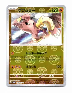 Hitmonlee Pokeball Reverse Holo 106/165 sv2a 151 JP (USA Seller) - Image 1