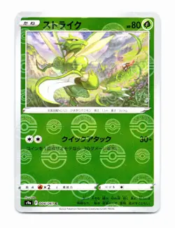 Scyther Pokeball Reverse Holo 004/067 s9a Battle Region JP (USA Seller) - Image 1
