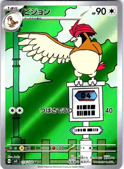 Pidgeotto 119/108 Art Rare Ruler of the Black Flame Pokemon Japanese Holo NM - Image 1
