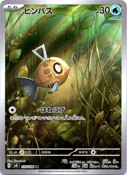 Feebas 110/106 Art Rare Super Electric Breaker Pokemon Japanese Holo Near Mint - Image 1