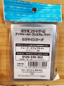 Pokemon Center Japan Exclusive Shining Radiant Jirachi Card Sleeves 64 Ct - Image 2