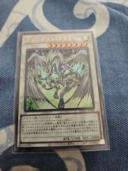 Stardust Dragon QCCU-JP049 Ultimate Rare Yu-Gi-Oh! 25th CHRONICLE side:UNITY - Image 1