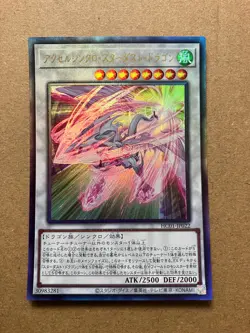 Yugioh! Accel Synchro Stardust Dragon HC01-JP022 (Japanese) Ultimate Rare M/NM - Image 1