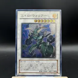 Yu-Gi-Oh yugioh Nitro Warrior TDGS-JP039 Ultimate Rare MINT Japanese f170 - Image 1