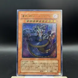 YuGiOh TAEV-JP013 Ultimate Rare Vennominaga the Deity of Poisonous Snake Japanes - Image 1