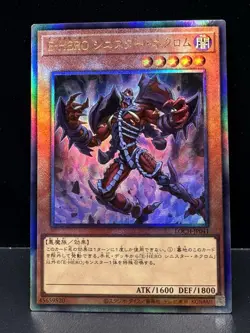 Yugioh Evil HERO Sinister Necrom Ultimate Rare LOCH-JP041 Japanese - Image 1