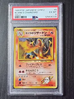 Pokemon TCG Blaine's Charizard Holo Rare Card Japanese Gym Challenge PSA 6 - Image 1