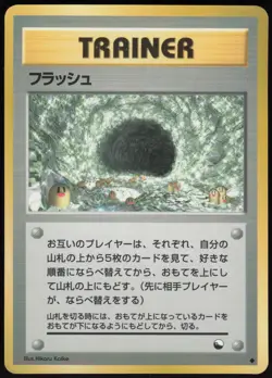 Flash Uncommon Vending Machine cards Series 2 (Red) LP - Image 1