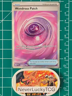 Wondrous Patch 117/088 Perfect Order - Full Art - Image 1