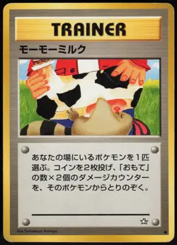 Moomoo Milk Common Gold, Silver, to a New World... HP - Image 1