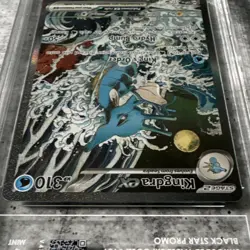 Pokemon Kingdra ex Promo Holo SV Scarlet & Violet 131 2024 TAG 9 310 HP - Image 4