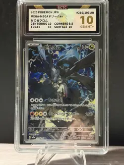 BCTC Prstine 10 N's Zekrom Pokemon (2025) JP M2a: Mega Dream ex 210/193 Art Rare - Image 1