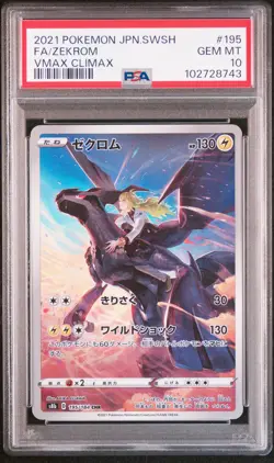2021 POKEMON JPN SWORD & SHIELD VMAX CLIMAX #195 FULL ART/ZEKROM PSA 10 - Image 1