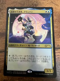 MTG Foil Japanese Rabbit Year 2023 League APAC Promo 3 Card Set - Image 2