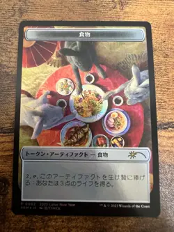 MTG Foil Japanese Rabbit Year 2023 League APAC Promo 3 Card Set - Image 4
