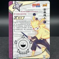 Naruto Uzumaki NR-SP-001 Naruto Kayou Card - Image 2