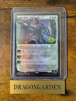PWCS Elspeth, Sun's Nemesis Foil 2020 Autumn Winning Promo Set Japan Limited - Image 2