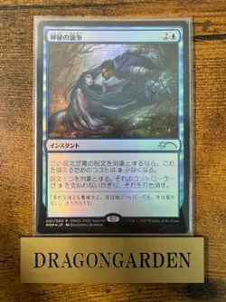 PWCS Elspeth, Sun's Nemesis Foil 2020 Autumn Winning Promo Set Japan Limited - Image 4