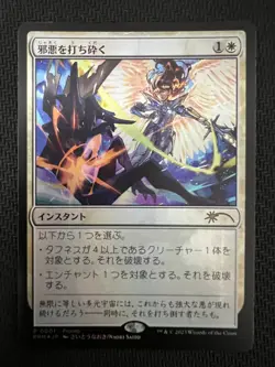 MTG Shivan Dragon Destroy Evil MTG Magic 30th CELEBRATION Tokyo Promo Set - Image 4