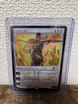 MTG PWCS Basri Ket foil 2021 Winning Promo Set Magic The Gathering Japan Limited - Image 2