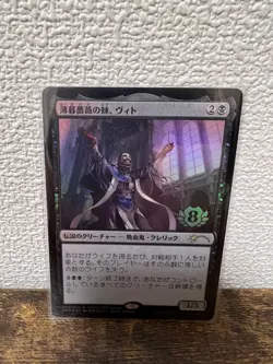 MTG PWCS Basri Ket foil 2021 Winning Promo Set Magic The Gathering Japan Limited - Image 3