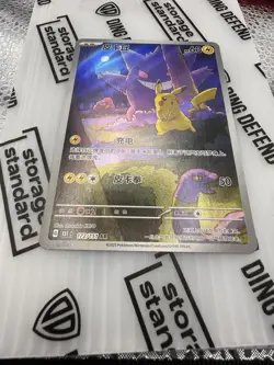 MINT 2025 Pokemon TCG Chinese Exclusive Pikachu Gengar #3 151C 172/151 AR - Image 2