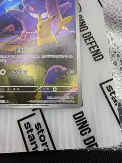 MINT 2025 Pokemon TCG Chinese Exclusive Pikachu Gengar #3 151C 172/151 AR - Image 3