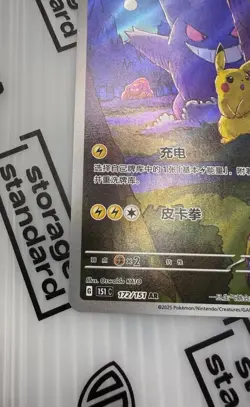 MINT 2025 Pokemon TCG Chinese Exclusive Pikachu Gengar #3 151C 172/151 AR - Image 4