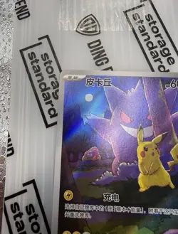 MINT 2025 Pokemon TCG Chinese Exclusive Pikachu Gengar #3 151C 172/151 AR - Image 5
