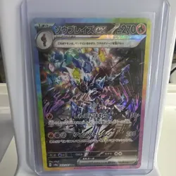 The Pokemon Company Ceruledge ex 203/187 Sv8a SAR Holo 270 HP Japanese - Image 1