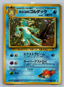 Pokemon TCG Misty's Golduck Japanese Leaders' Stadium Holo Rare - Image 1