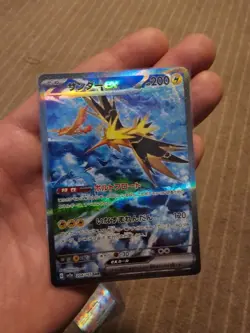 Zapdos ex 204/165 Sv2a: Pokemon Card 151 Holo (Japanese) - Image 1