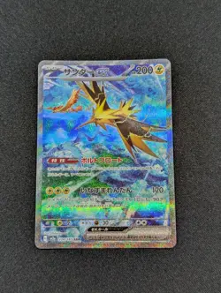 Zapdos ex SAR 204/165 sv2a Pokemon Card 151 TCG Game 2023 Holo Japanese NM/M - Image 1