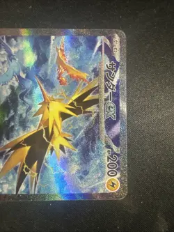 Zapdos ex 204/165 Sv2a: Pokemon Card 151 Holo (Japanese) - Image 2