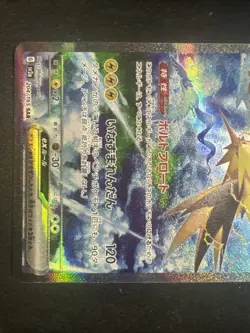 Zapdos ex 204/165 Sv2a: Pokemon Card 151 Holo (Japanese) - Image 3