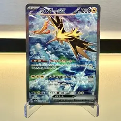 Zapdos ex 204/165 Sv2a: Pokemon Card 151 Holo (Japanese, US Seller) NM/M - Image 1
