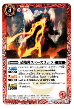 God of Destruction Space Godzilla BSC26 C-006/049 Battle Spirits Game Card TCG - Image 1