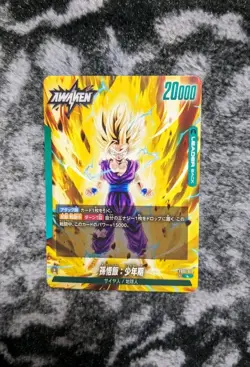 Son Gohan DRAGON BALL fusion world SUPER CARD FB01-071 - Image 1