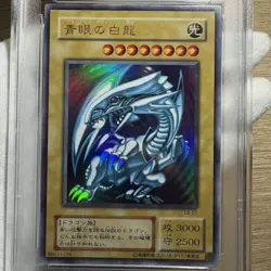 PSA10 2000 YU-GI-OH! Japanese BLUE-EYES WHITE DRAGON LB-01 Retro Card 257 pops - Image 3