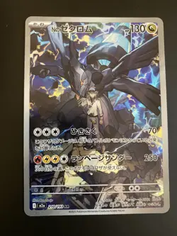 N's Zekrom 210/193 AR M2a Mega Dream ex Japanese Card - NM - Pokemon TCG - Image 1